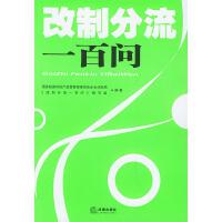 中國經(jīng)濟(jì)新階段下的企業(yè)資產(chǎn)管理 挑戰(zhàn)、機(jī)遇與戰(zhàn)略路徑