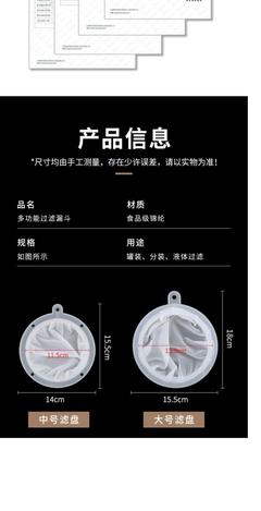 不銹鋼漏斗 多用途液體過濾的居家好幫手